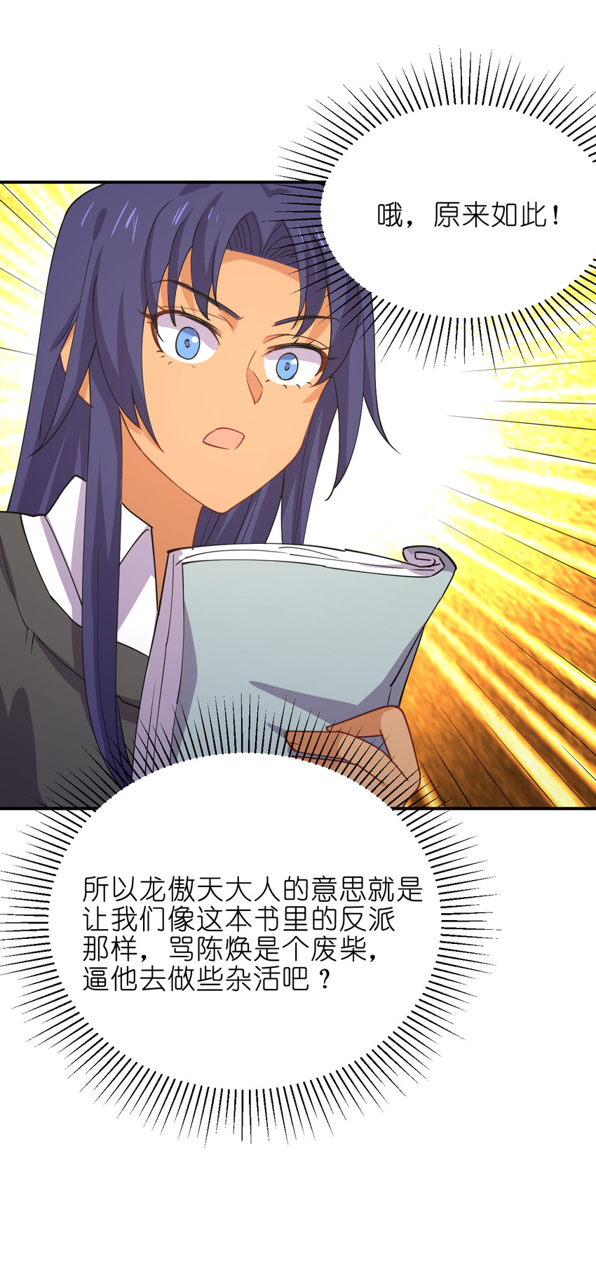 023 异世界留学生48