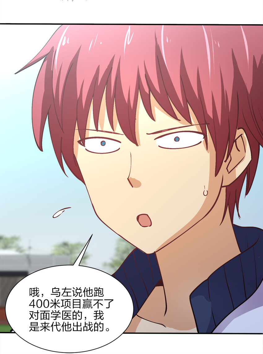 011 两校运动会开幕！12