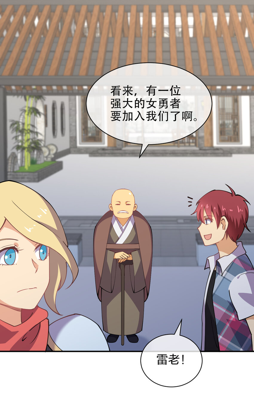 022 她比魔王更可怕35