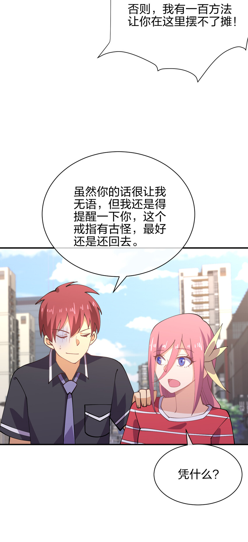 026 中二魔戒57