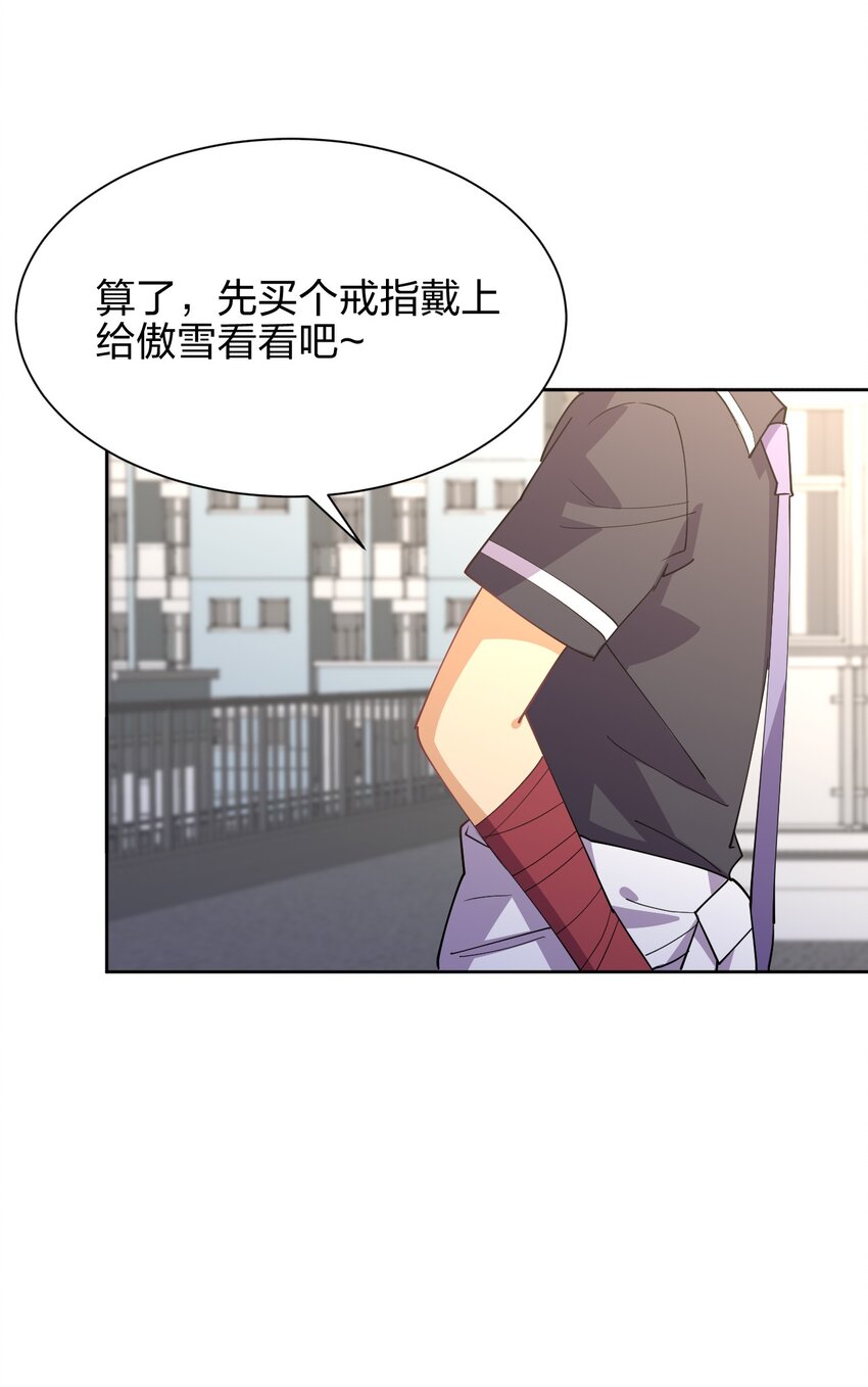 028 小师妹绑架计划！14