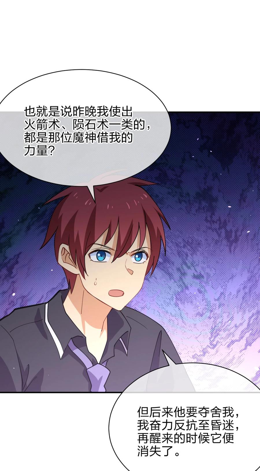 031 不到三十岁的魔法师55