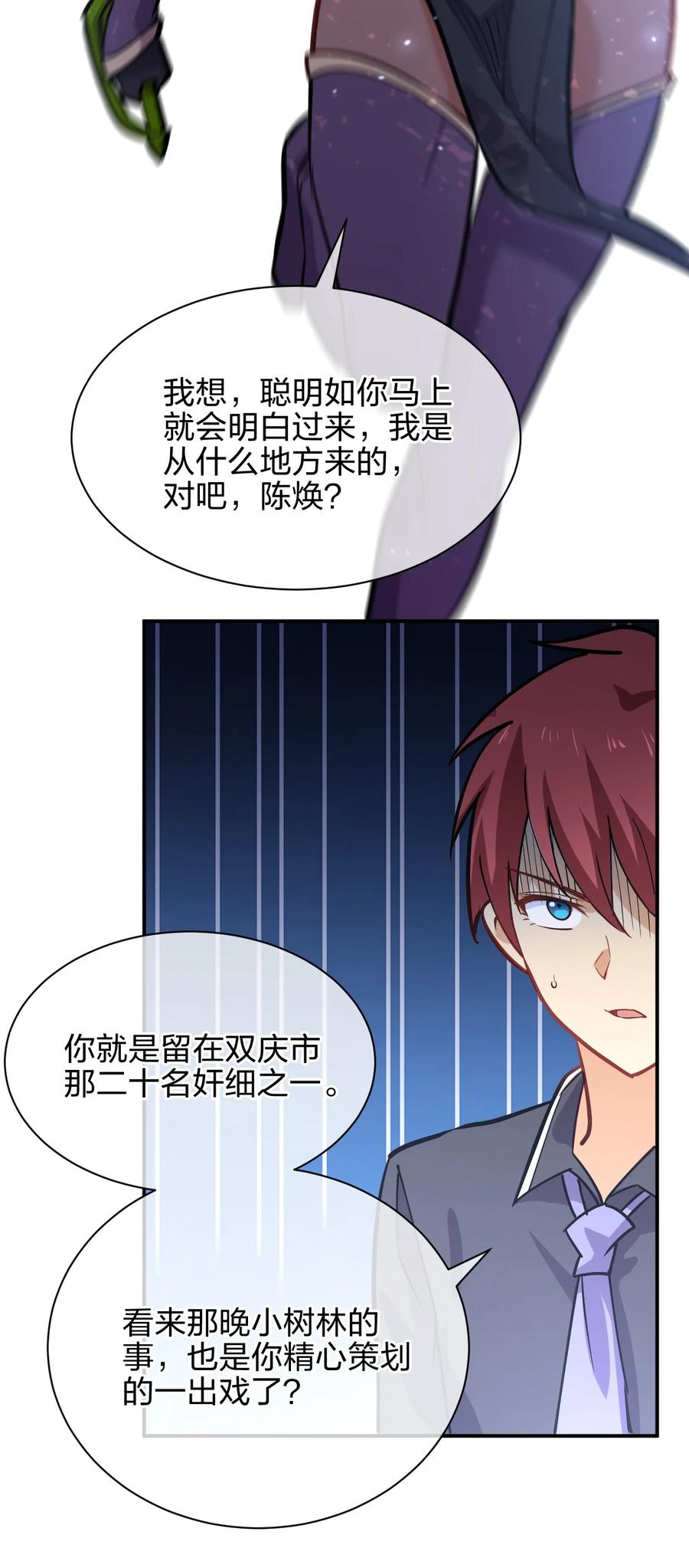 036 黑暗精灵76