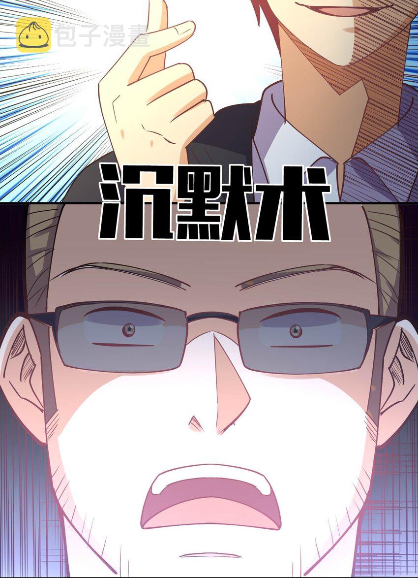 054 召唤！亡者军团！31