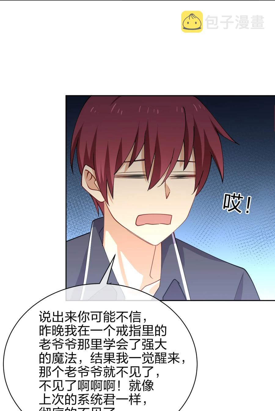031 不到三十岁的魔法师38