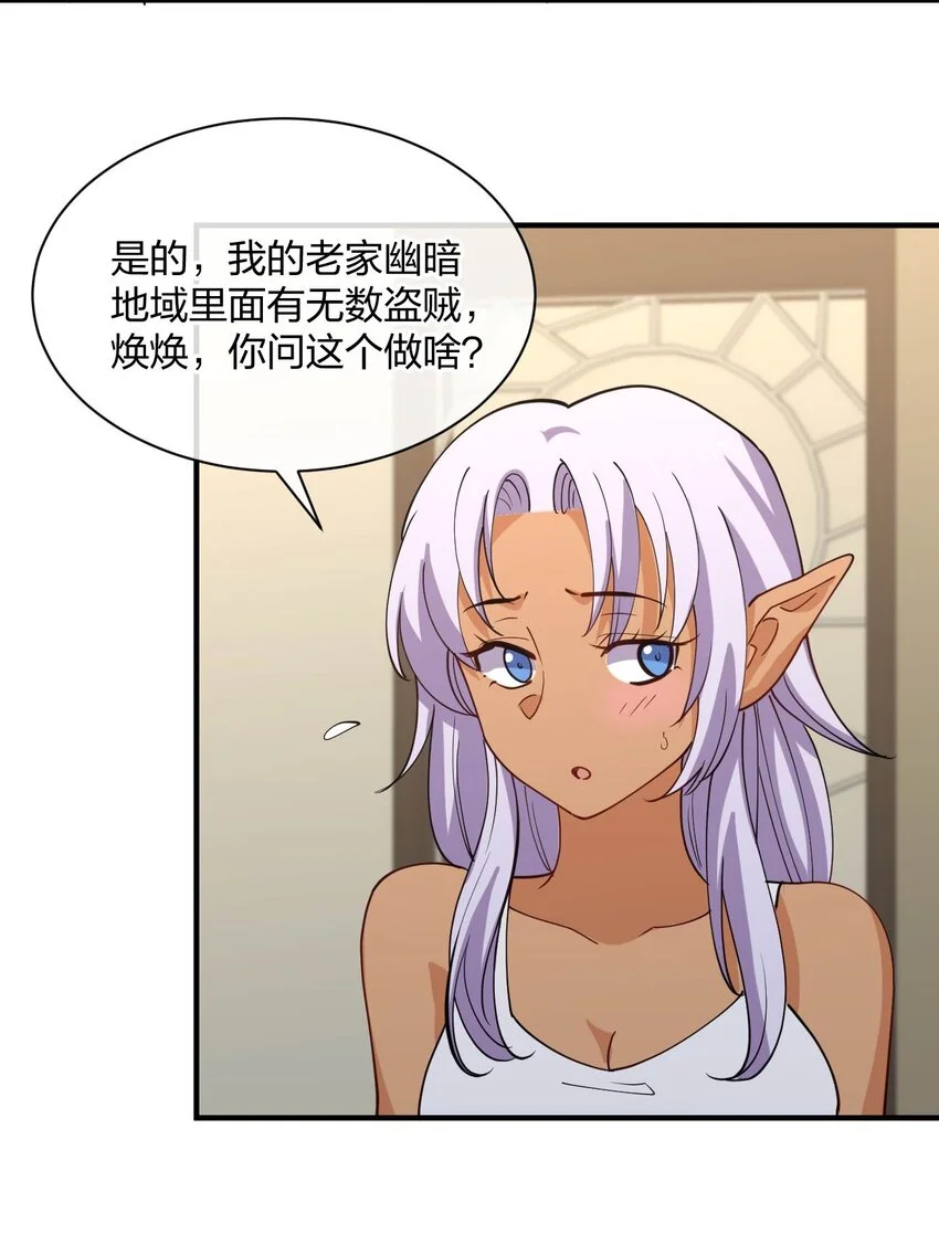 079 女权社会？9