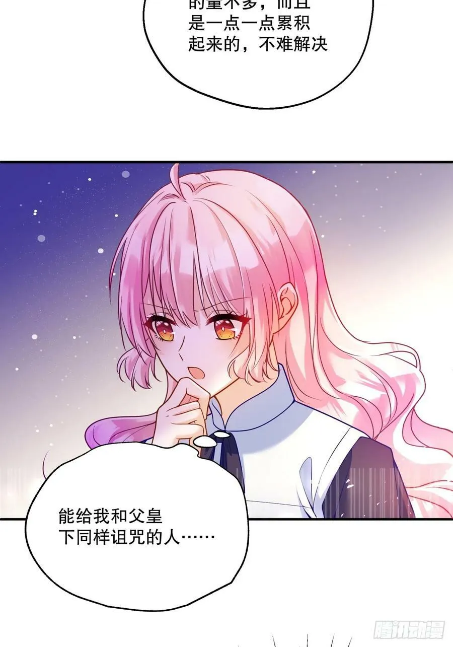 149-艾玛和莱特不日完婚？7