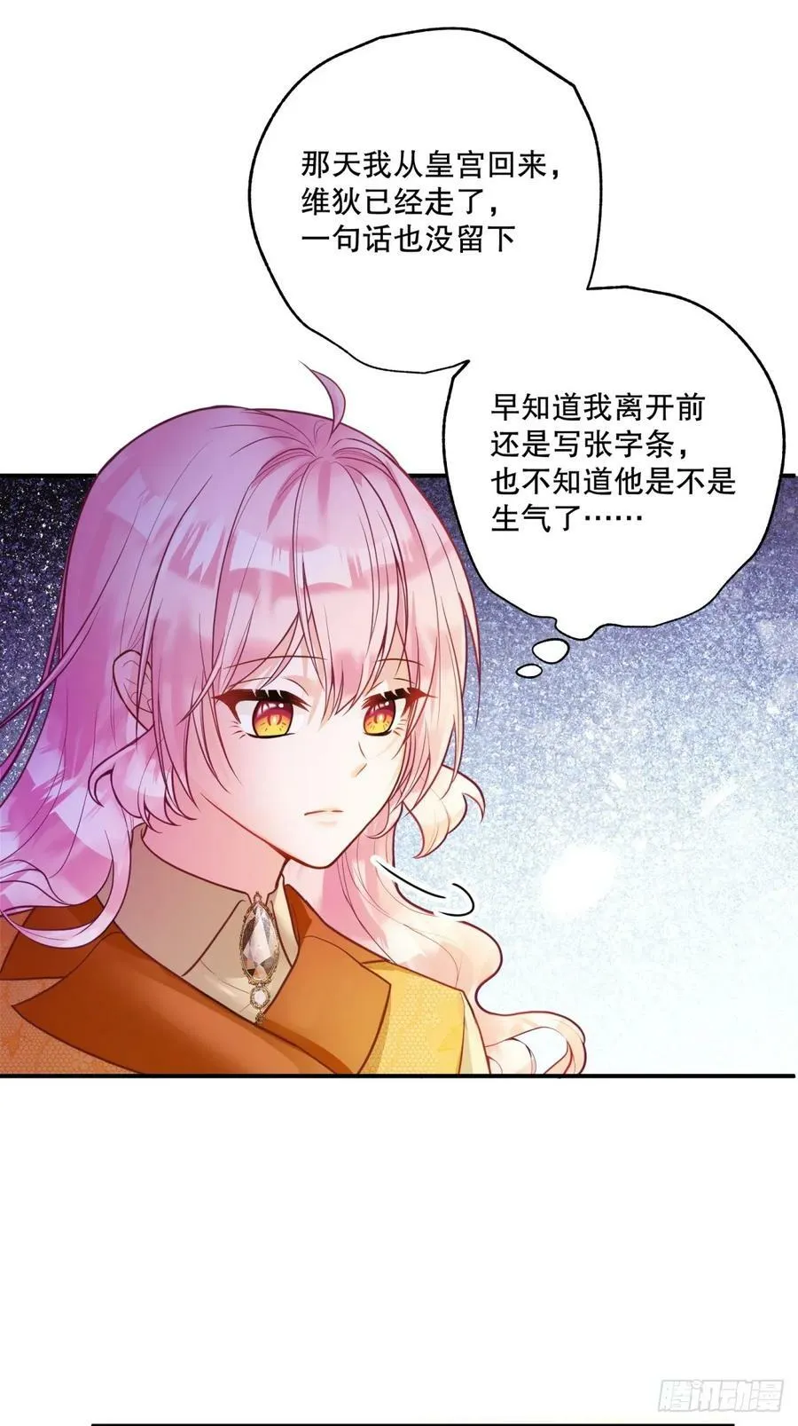 149-艾玛和莱特不日完婚？19