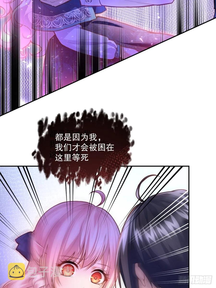63-失礼了，殿下37