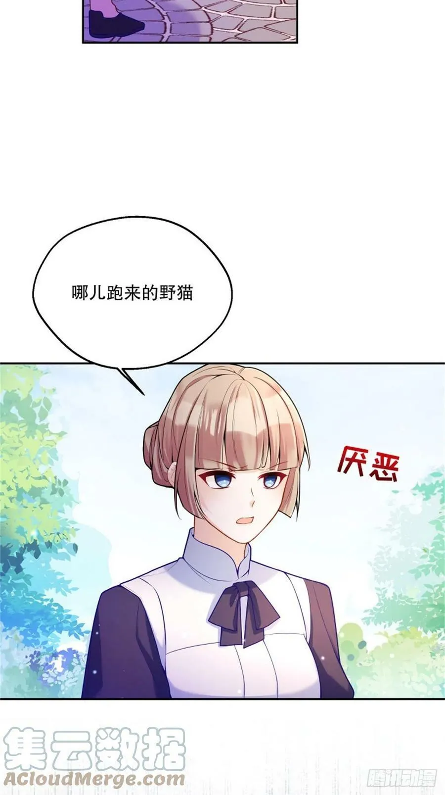 138-危！身份暴露了？！！4