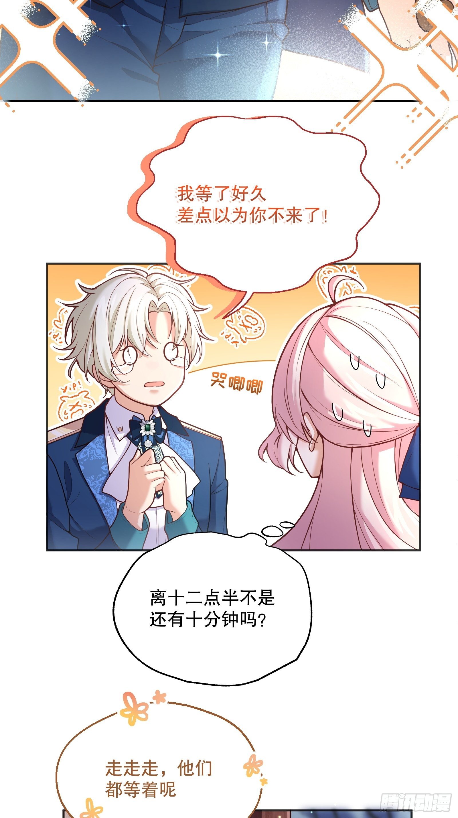 72-特殊魔法研究社27