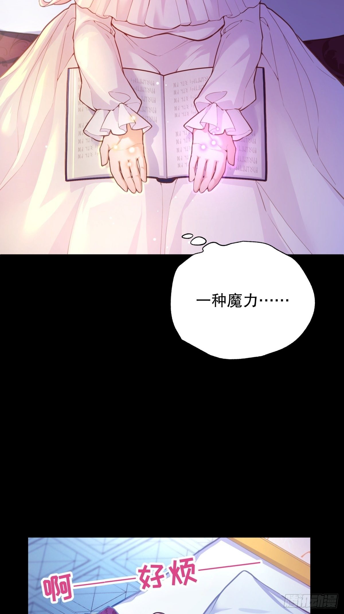 34-阿法洛魔力的秘密41