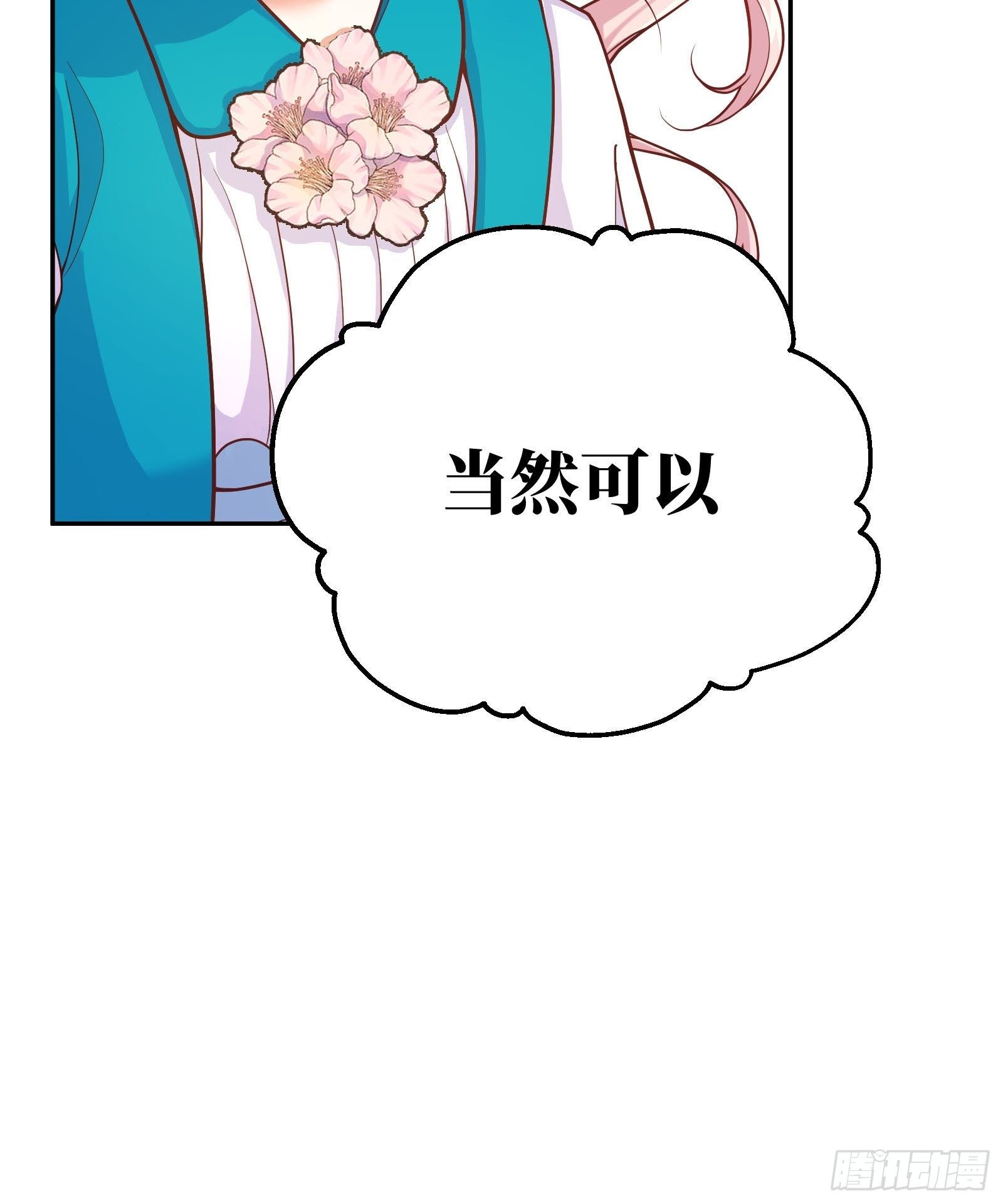 27-没有魔力那又如何50