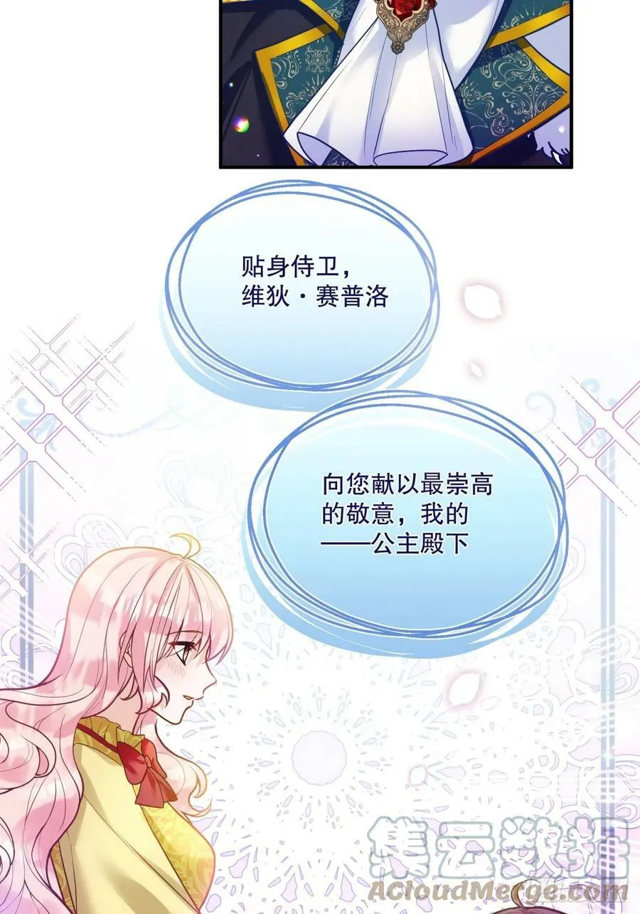 151-反派魔女自救计划成功！48