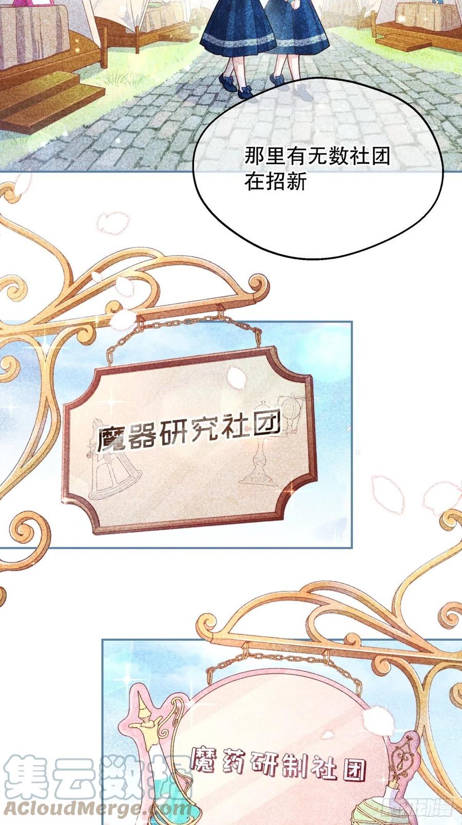 59-我嗑的CP竟然是真的14