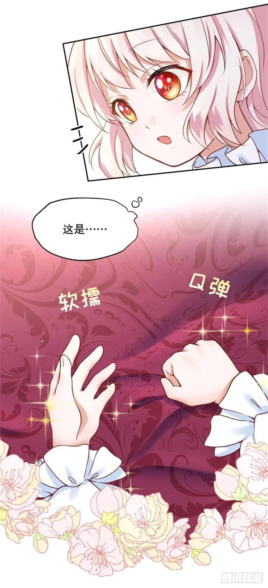 1-我…穿越了56