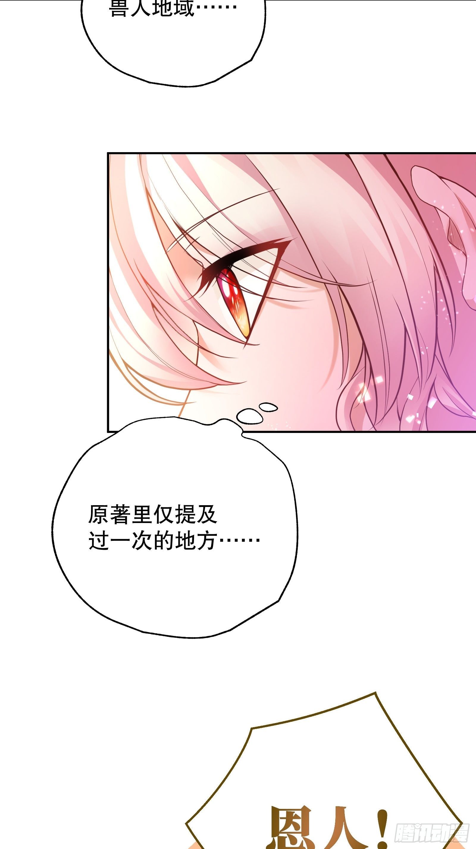 85-兽人地域28