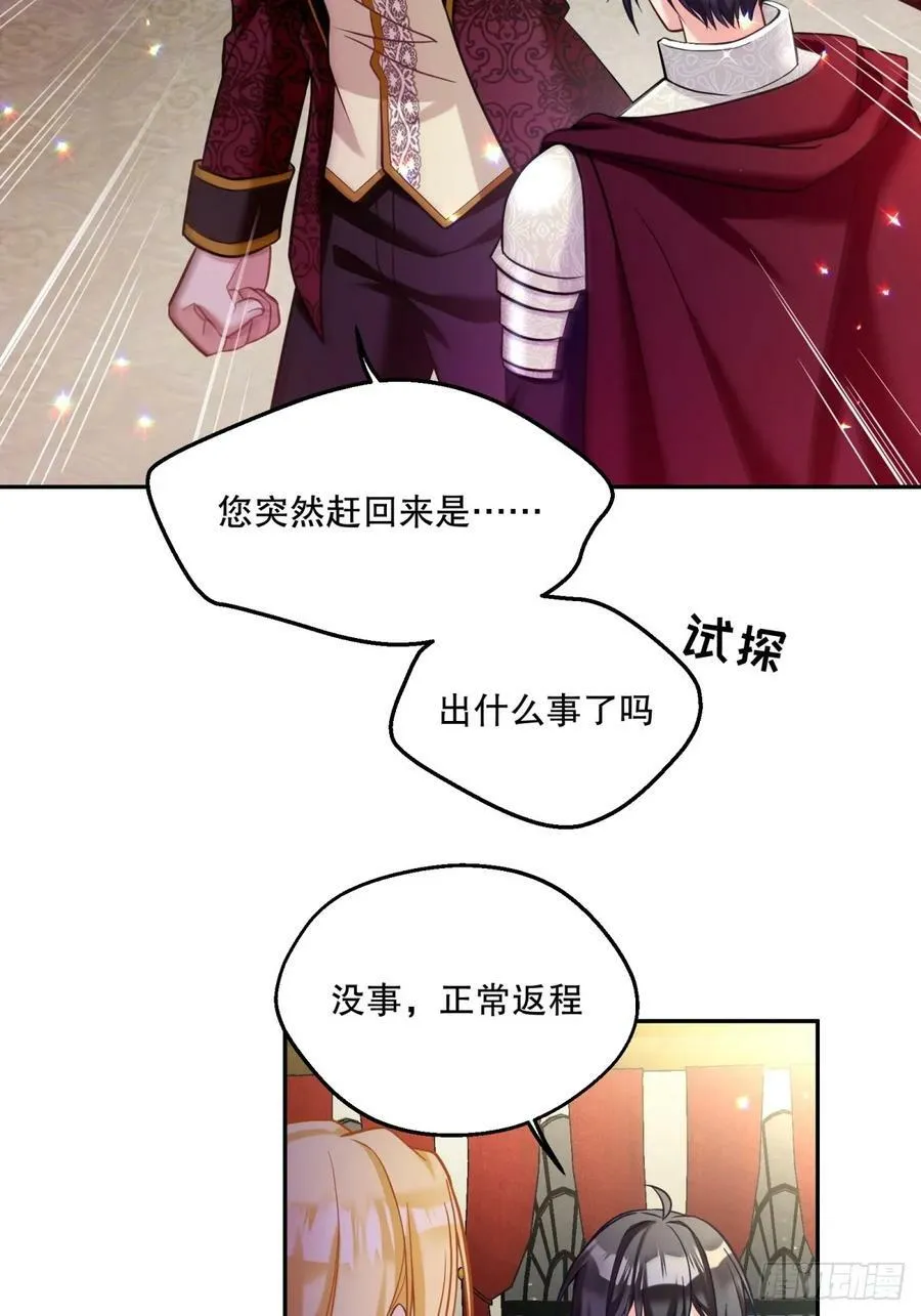 142-好久不见了，贝拉5