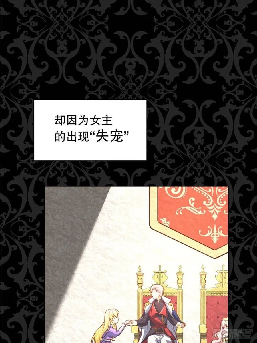5-请和主角好好相处！32