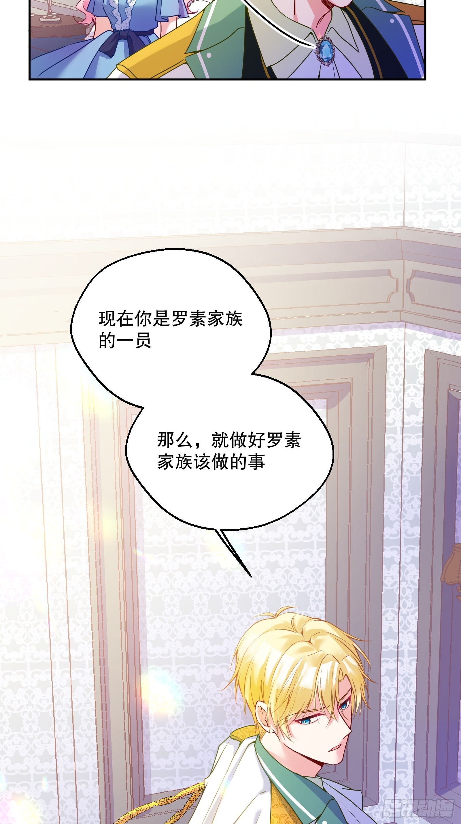 113-考验我演技的时候到了！10