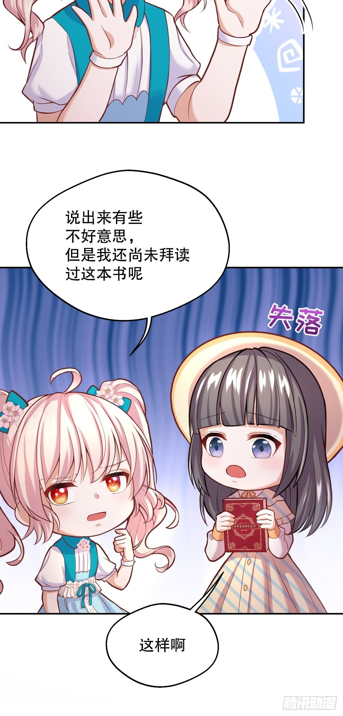 29-社死现场19