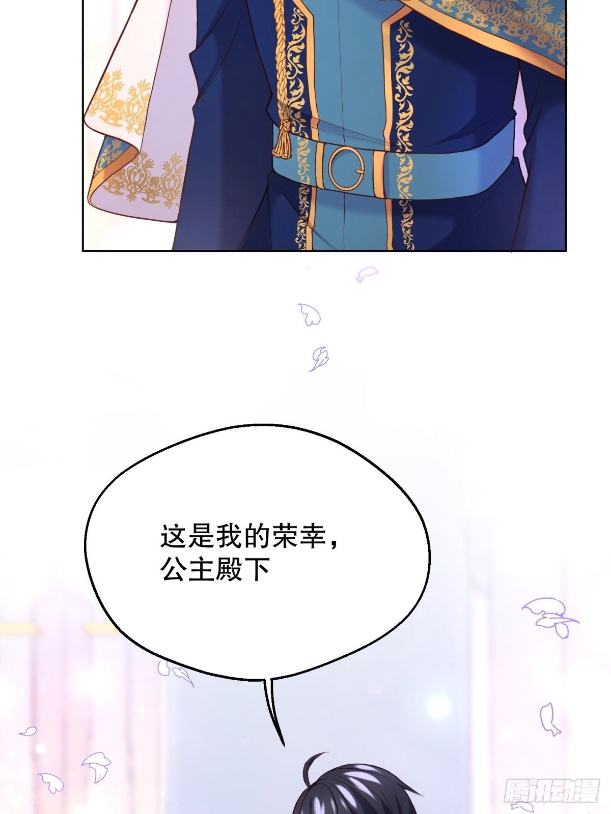 20-公主，这是我的荣幸28