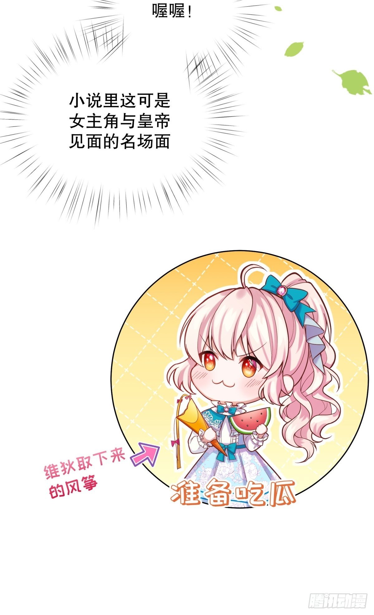 12-不准出现在她面前17