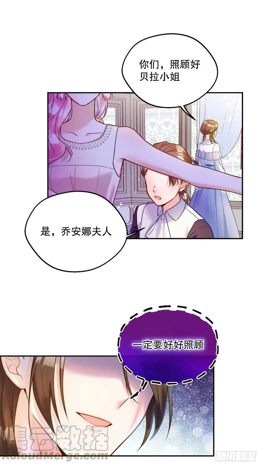 137-乔安娜的盘算10