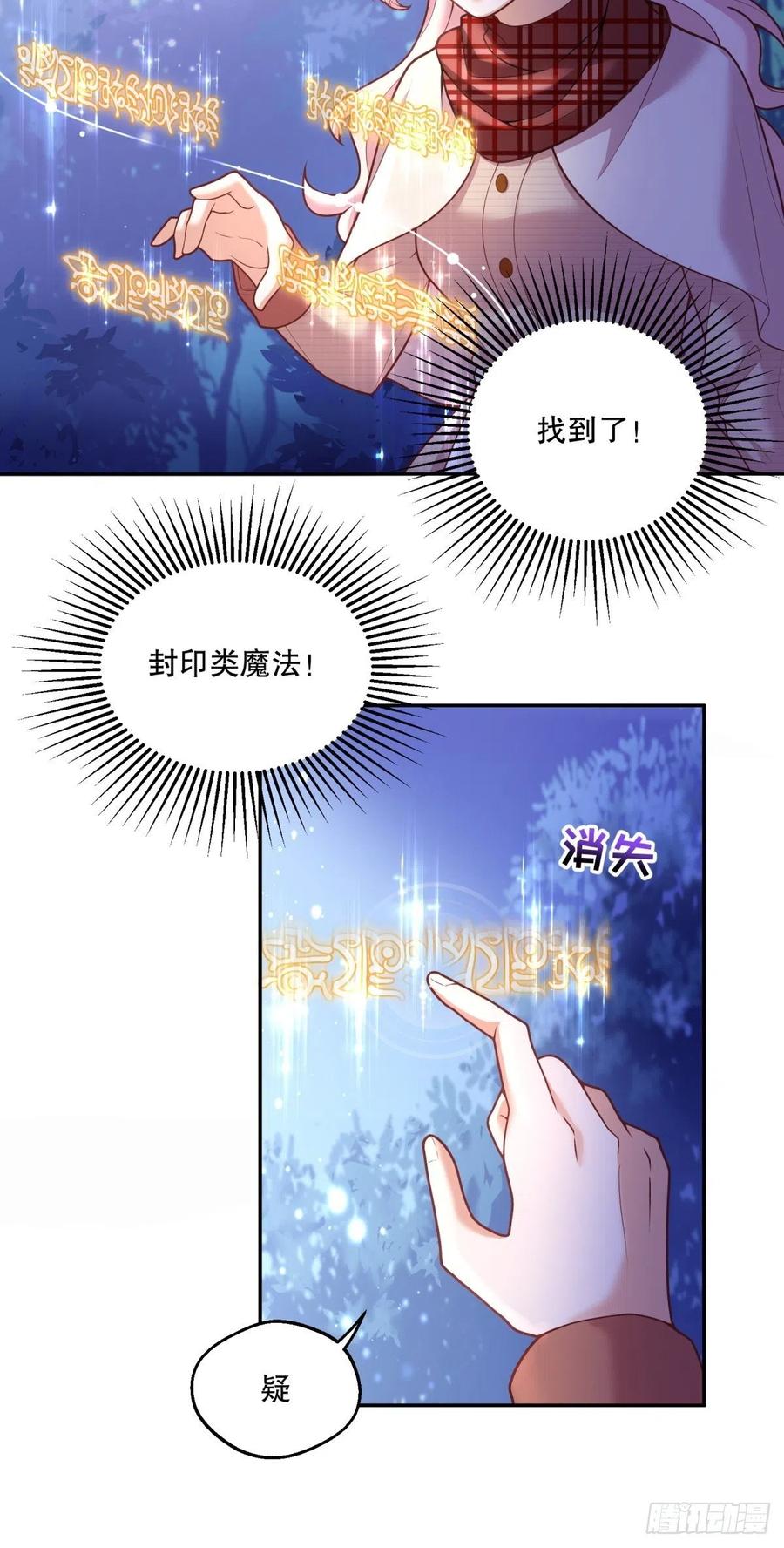 67-密书认主9
