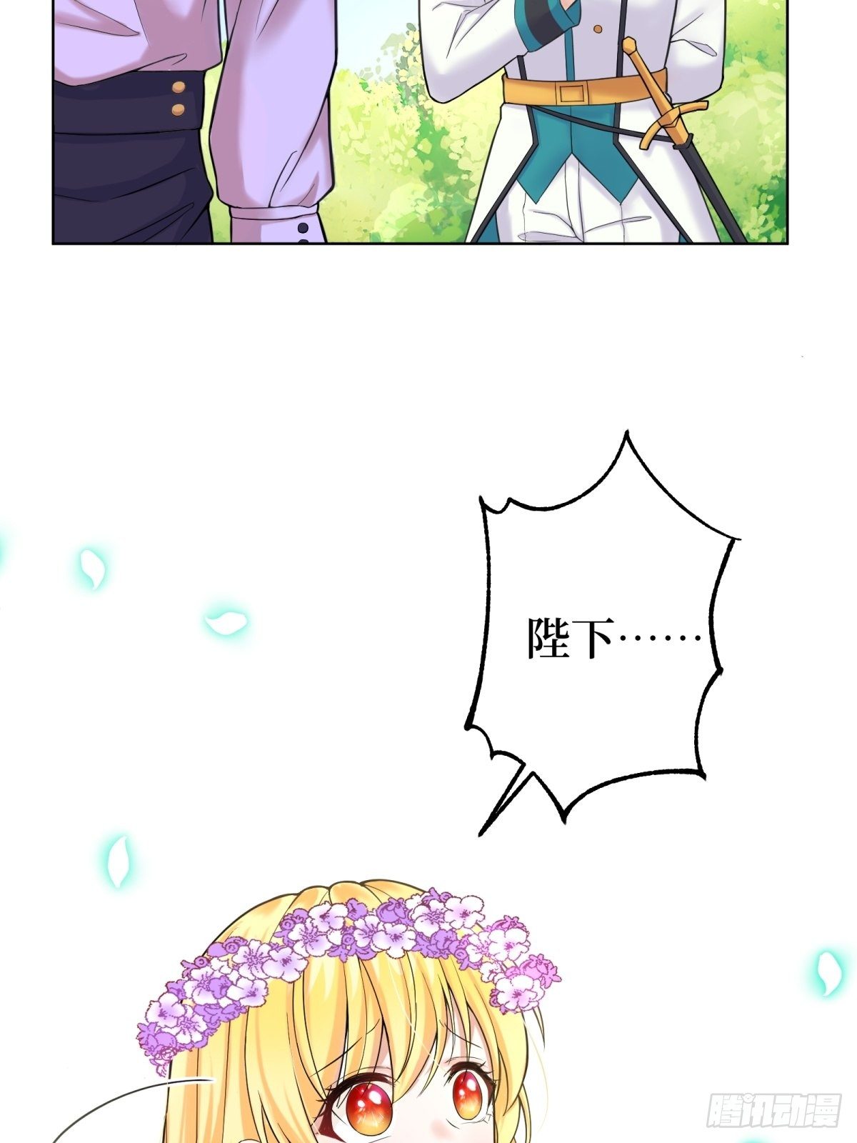 12-不准出现在她面前33