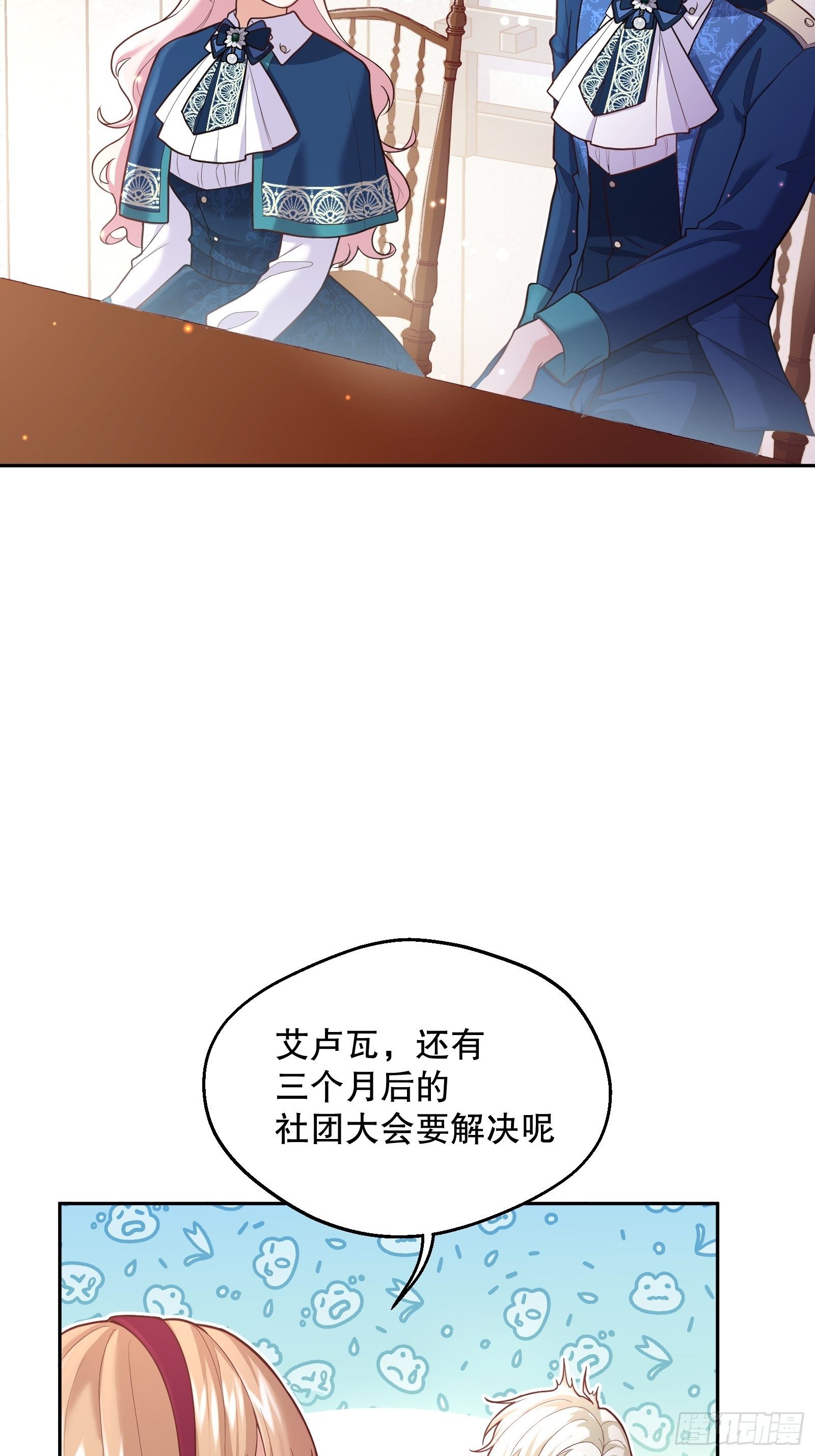73-解散危机6