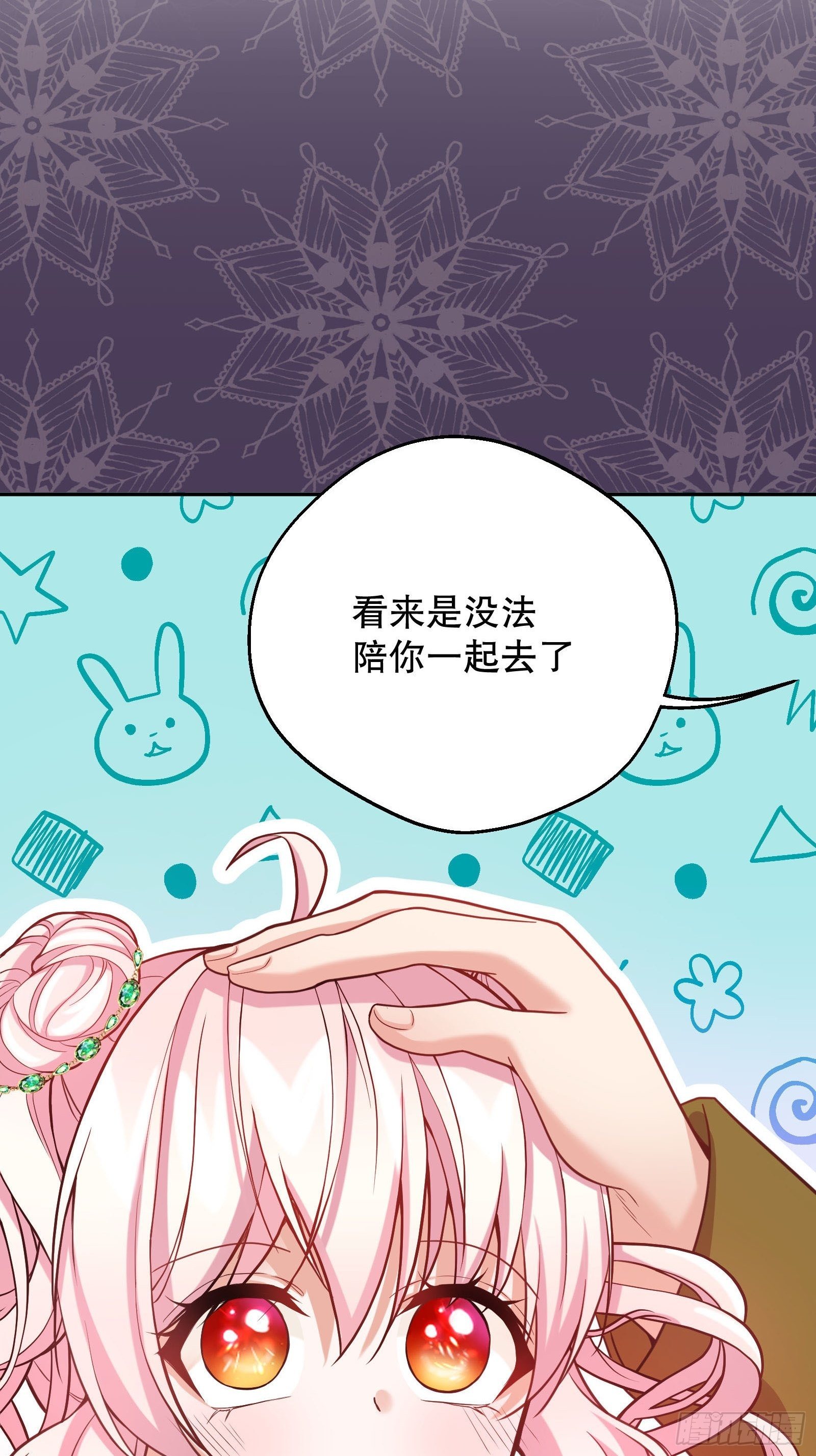 23-这一次，志在必得73