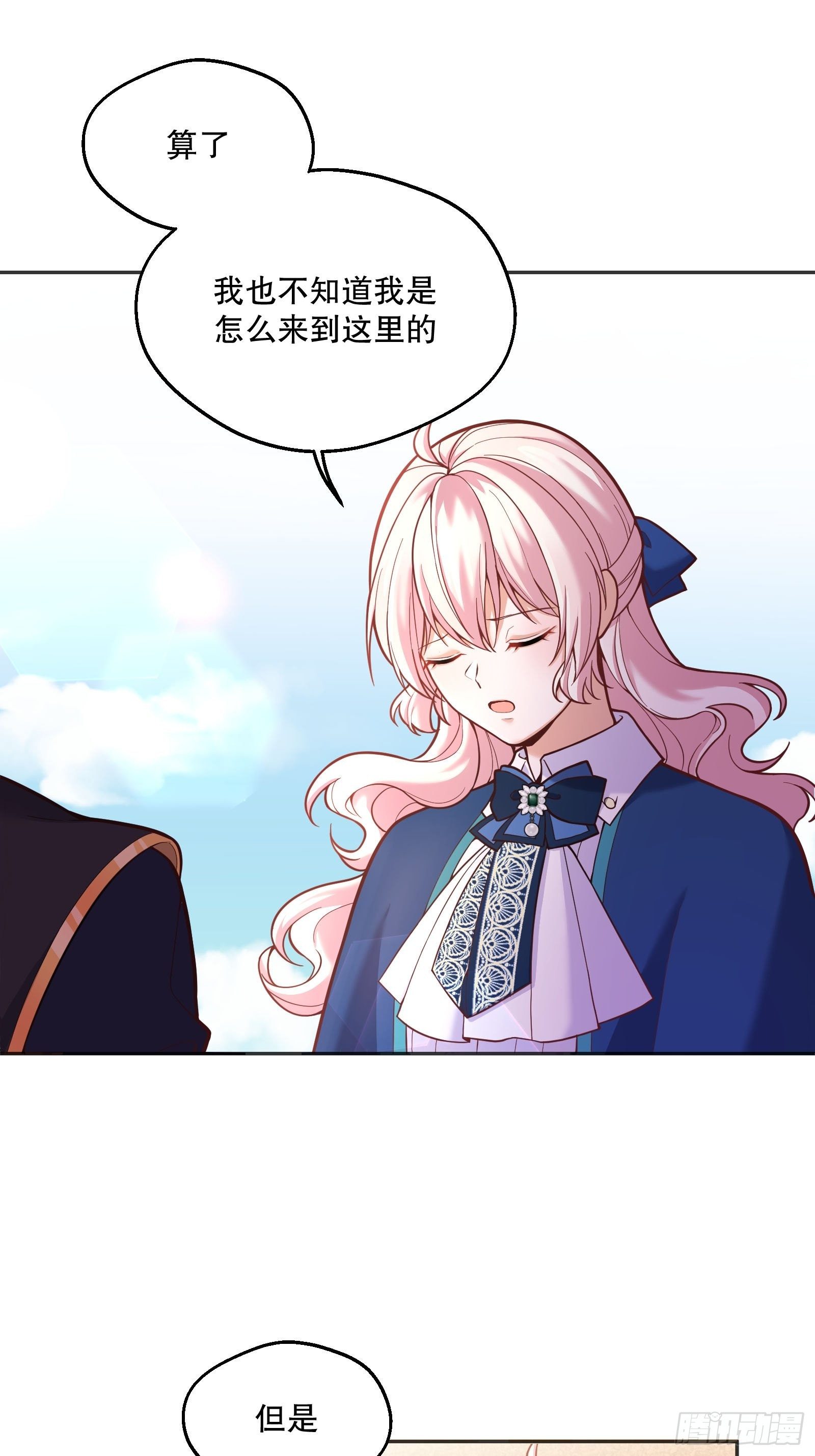86-找到你9