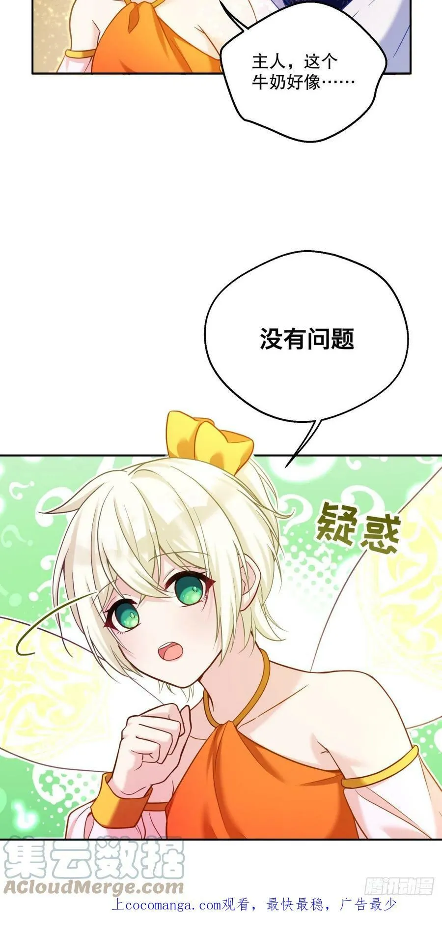 139-陌生侍女30