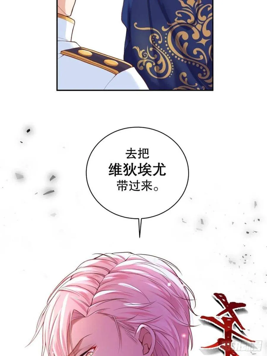 2-我的父亲是暴君？68