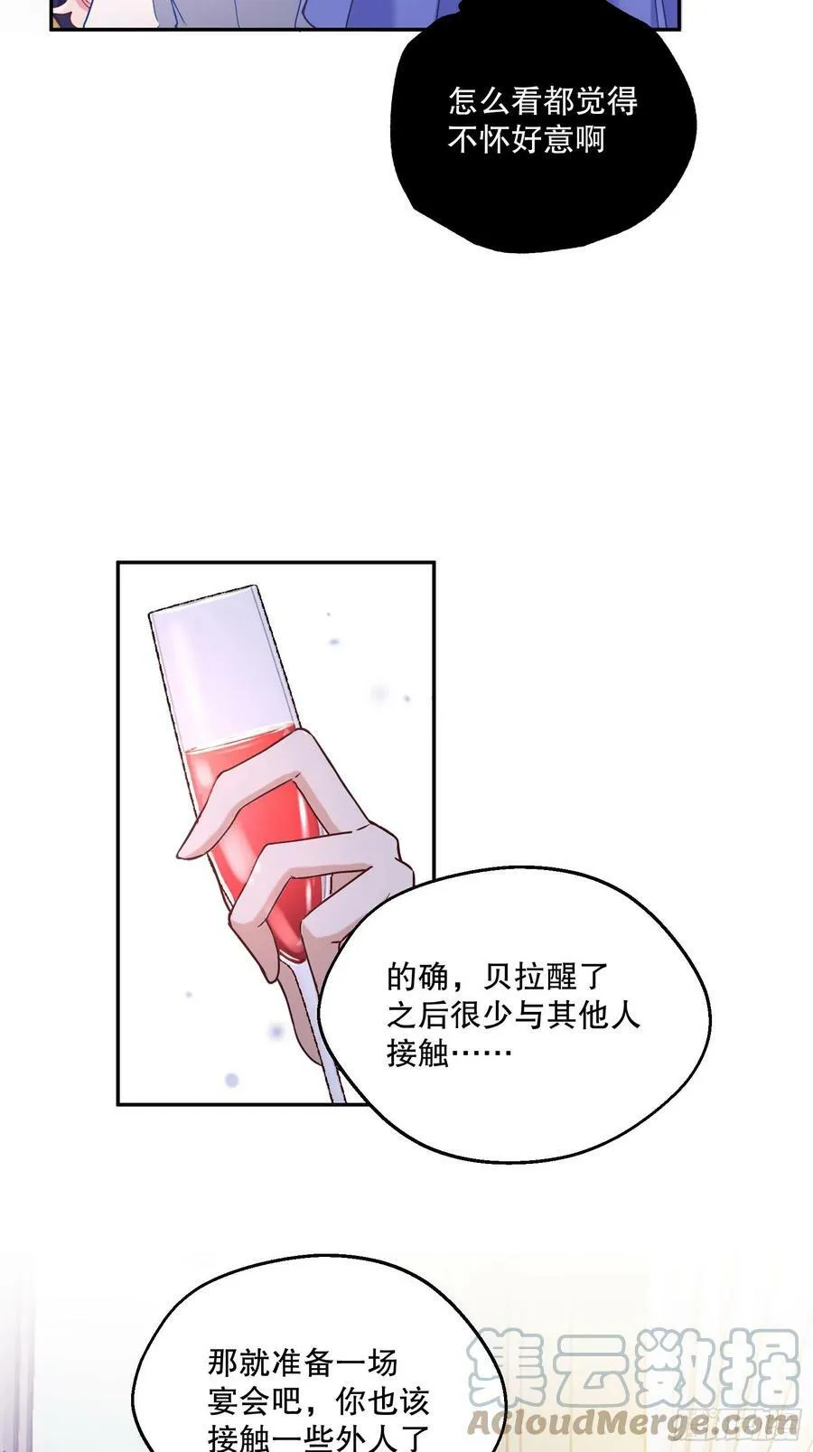 136-难得一致18