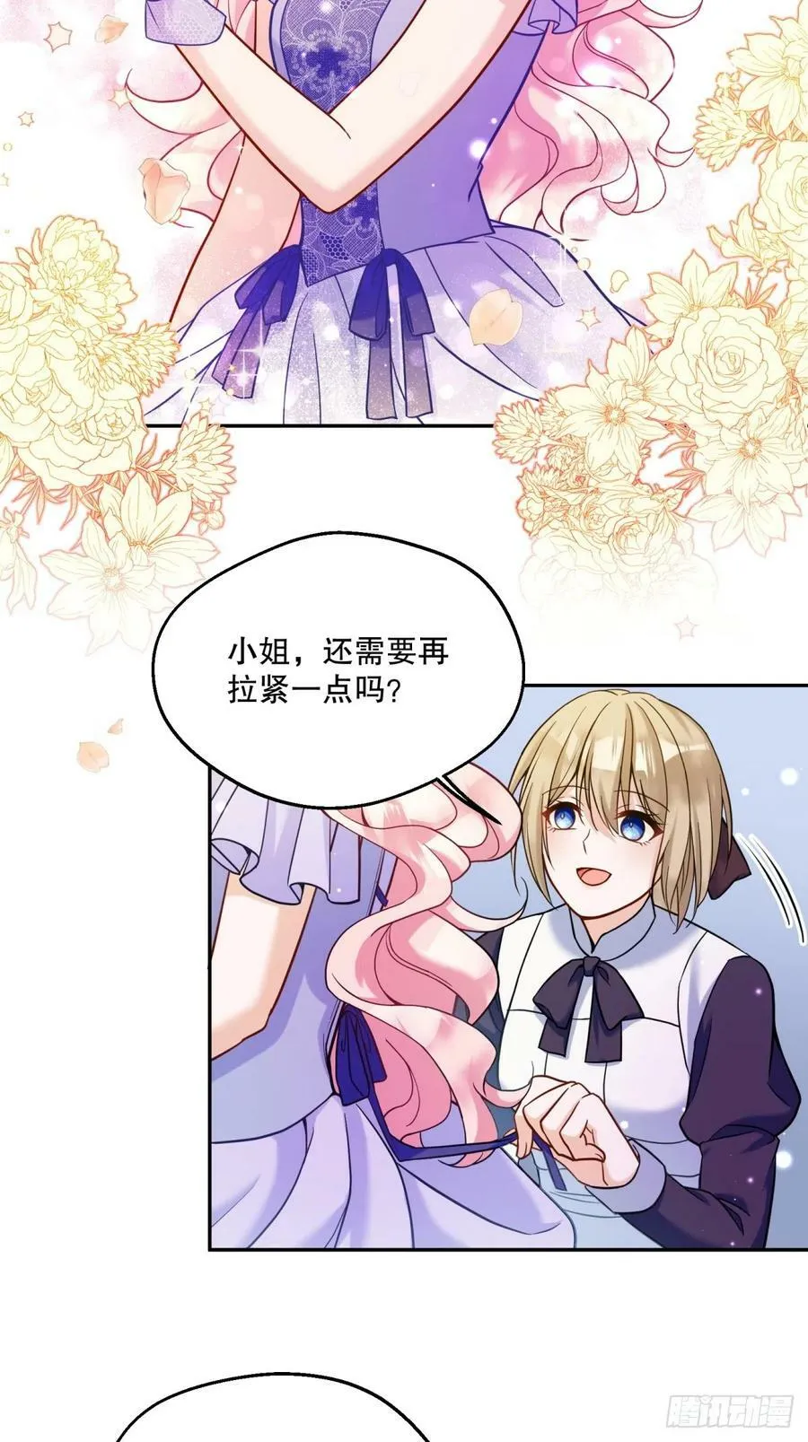 140-特殊照顾？28