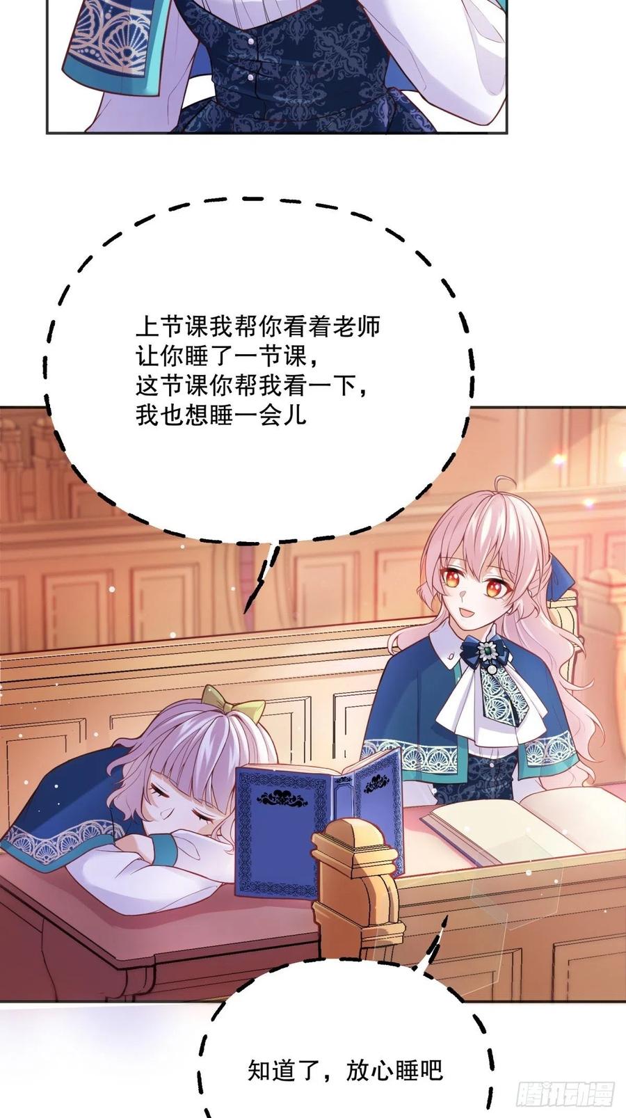 54-不一般的认床25