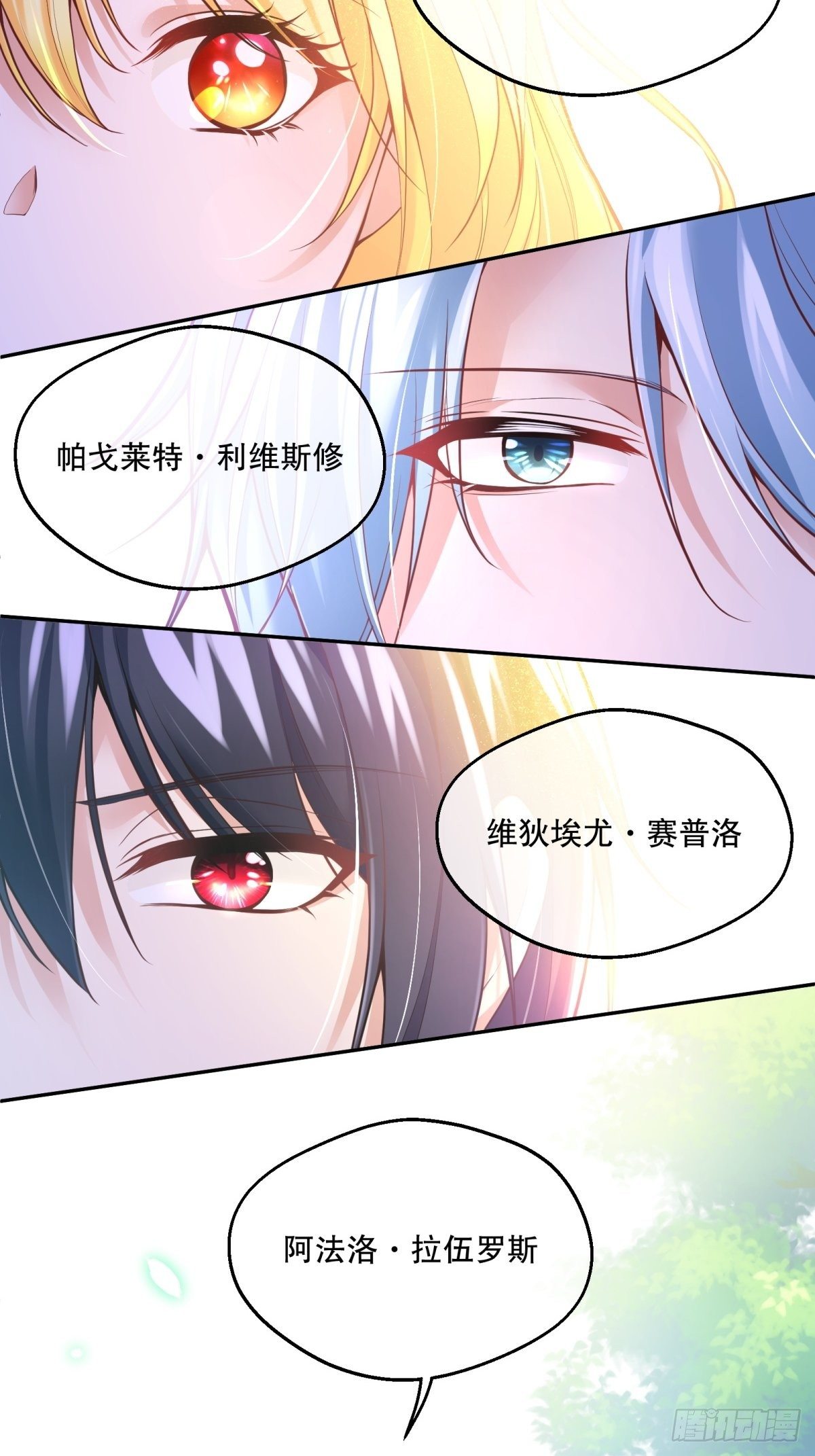 79-试炼开始26