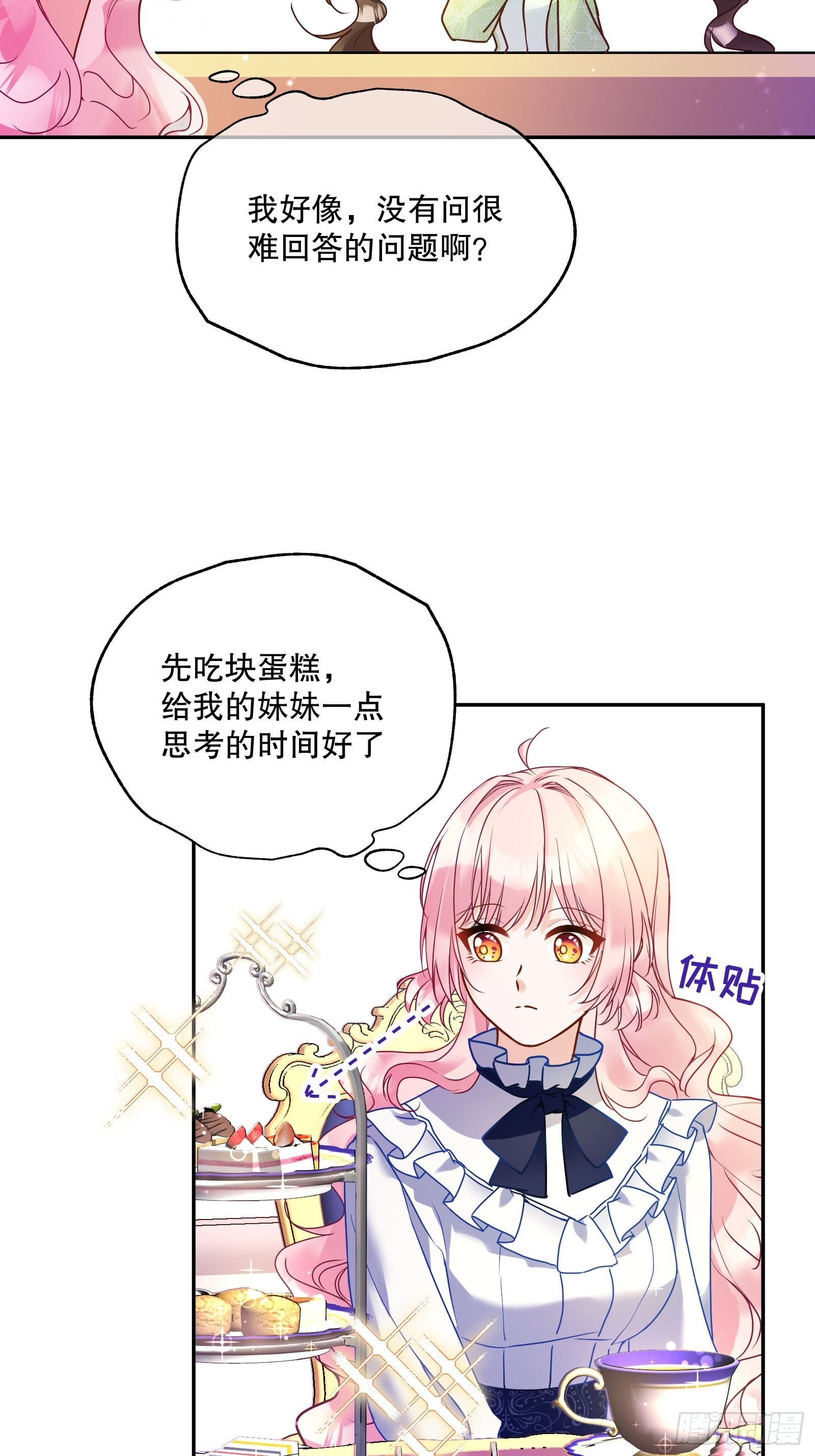 118-“好妹妹”22