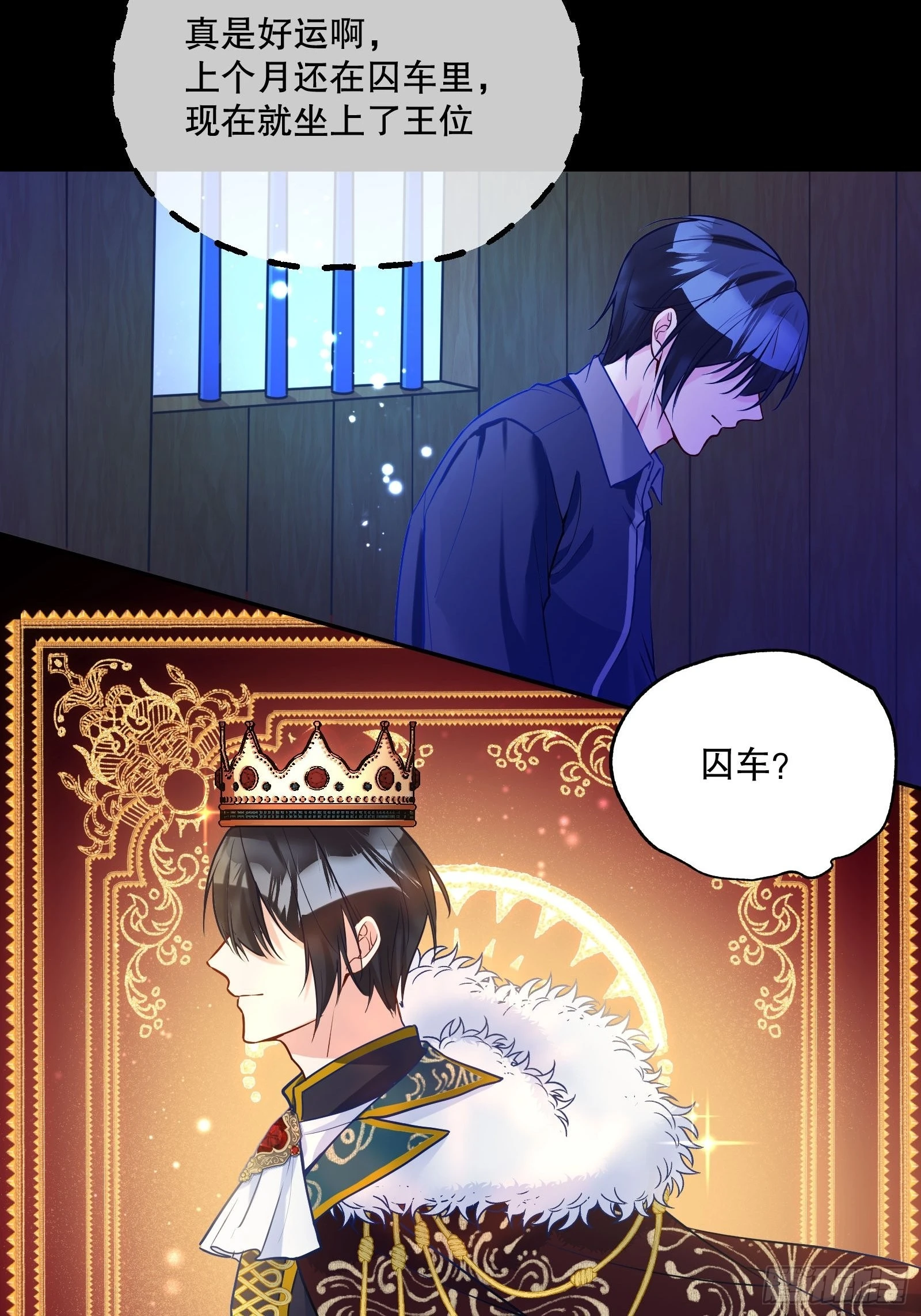 112-难道我又穿越了？！！8