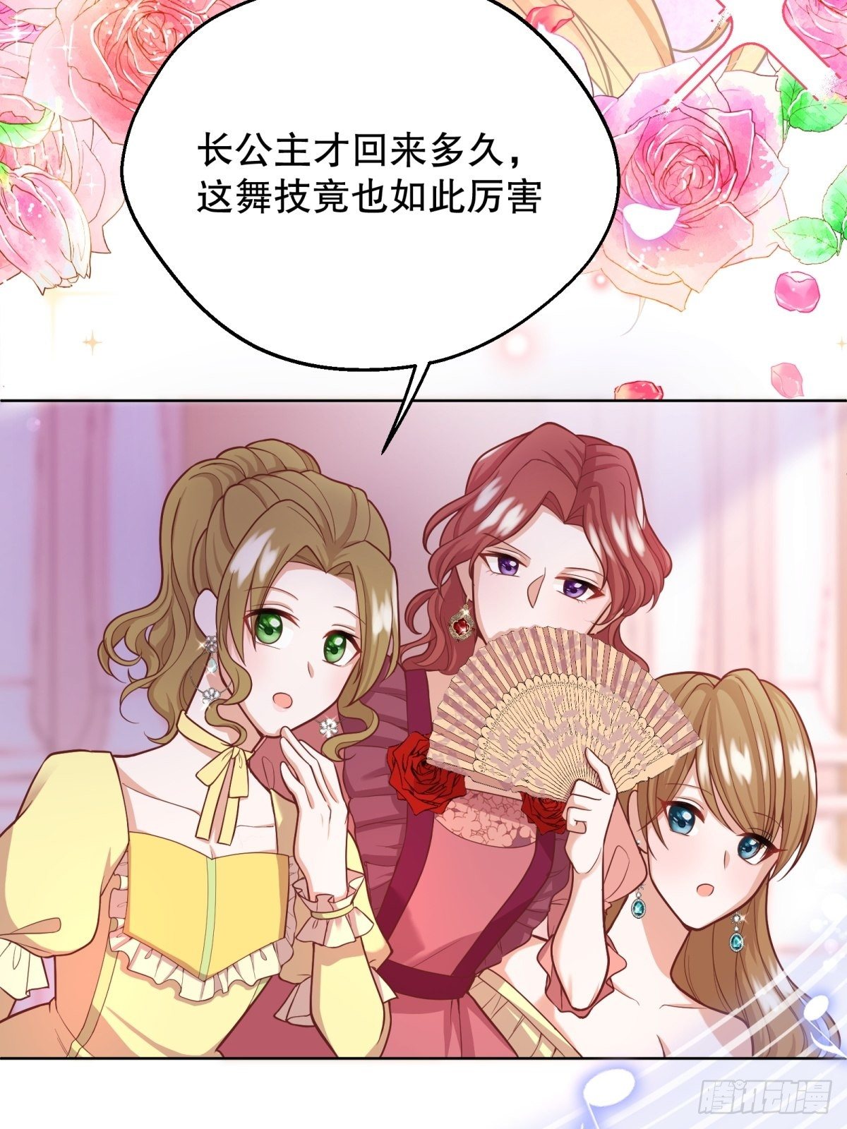 20-公主，这是我的荣幸50