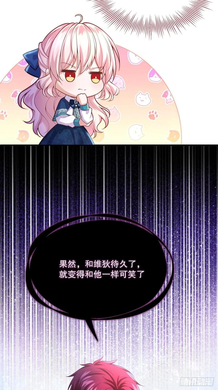 68-这讨厌王子是谁来着？29