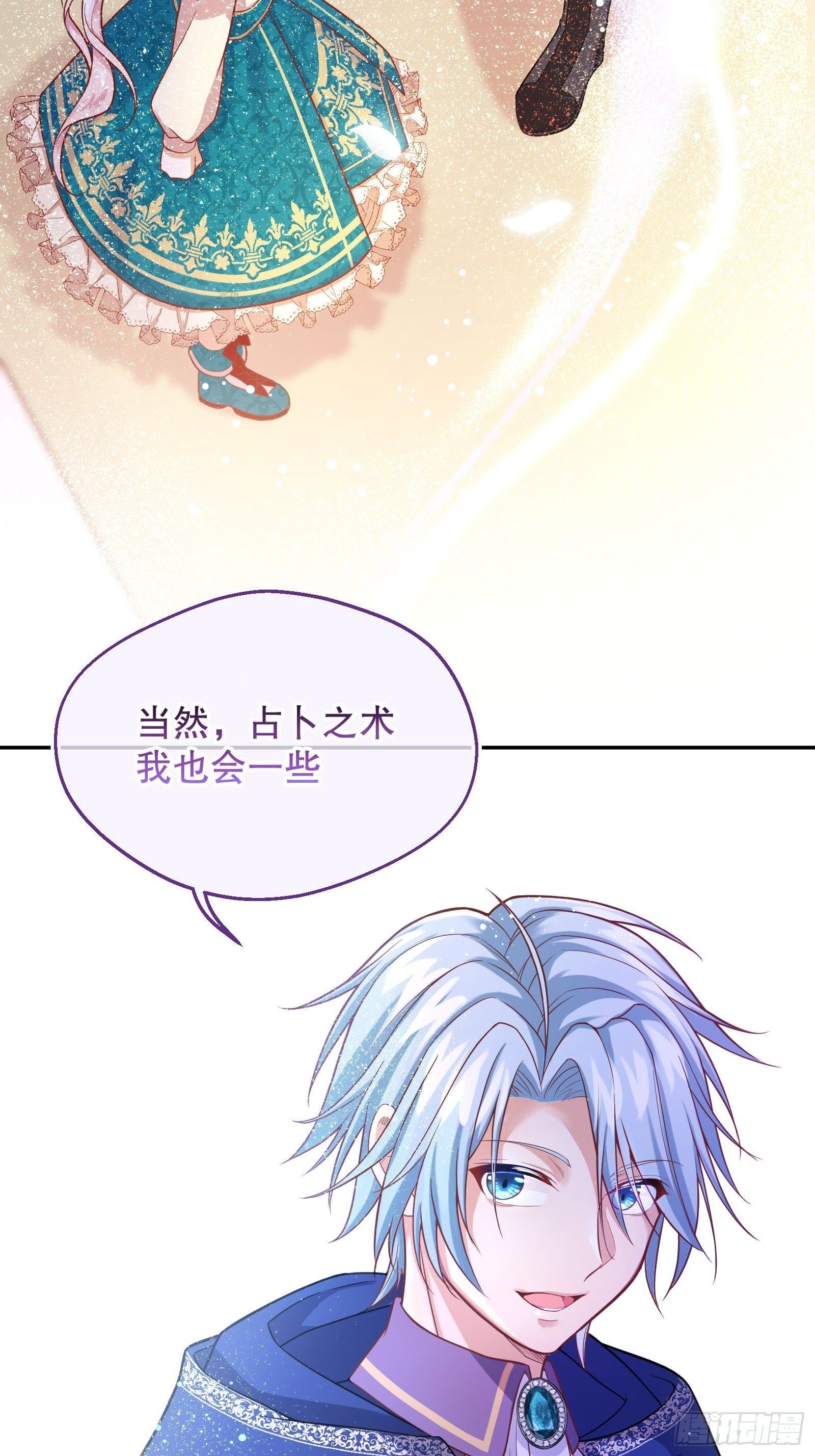 24-这…就是天使吗？71
