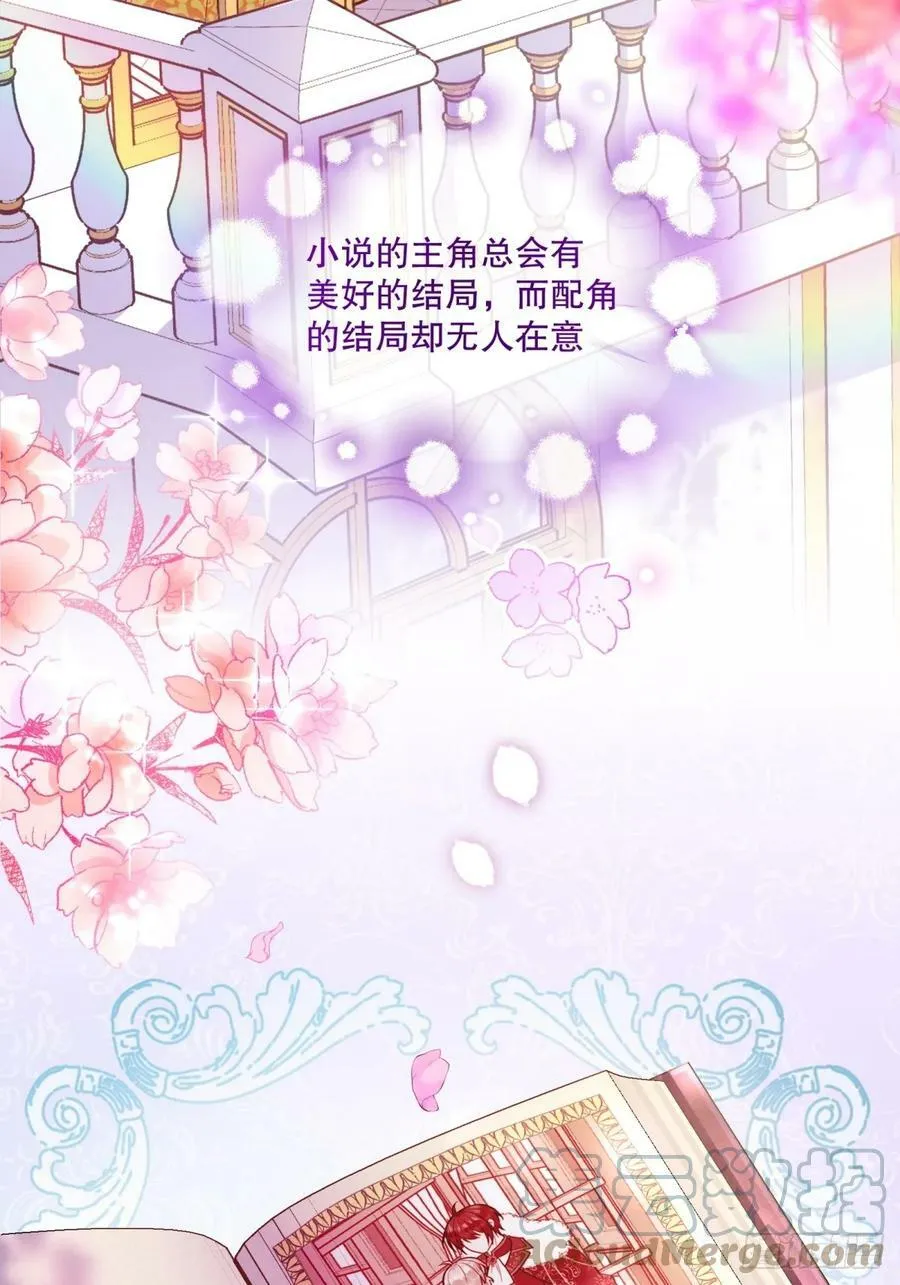 151-反派魔女自救计划成功！51