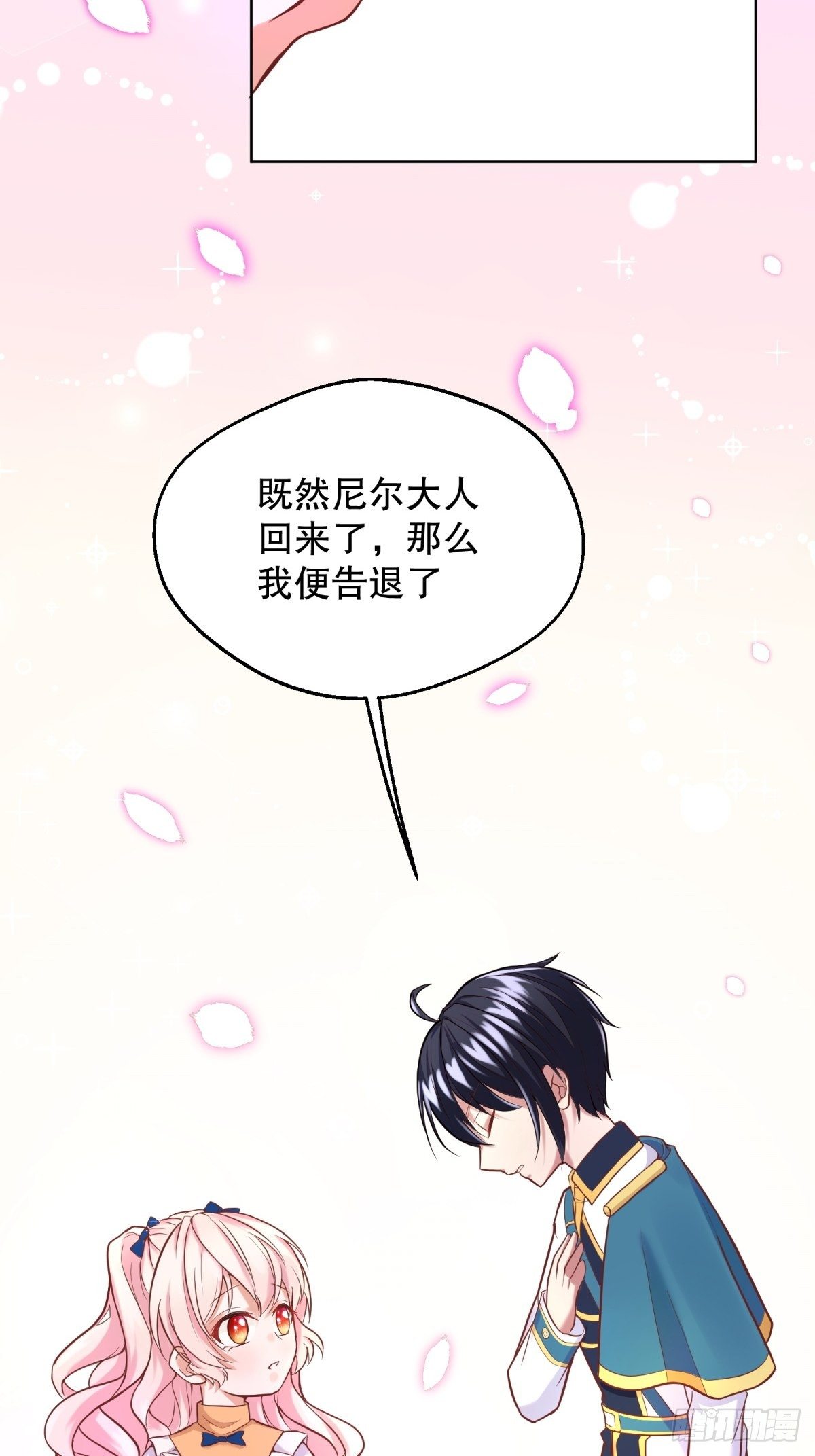 14-可以邀您共舞一曲吗？56