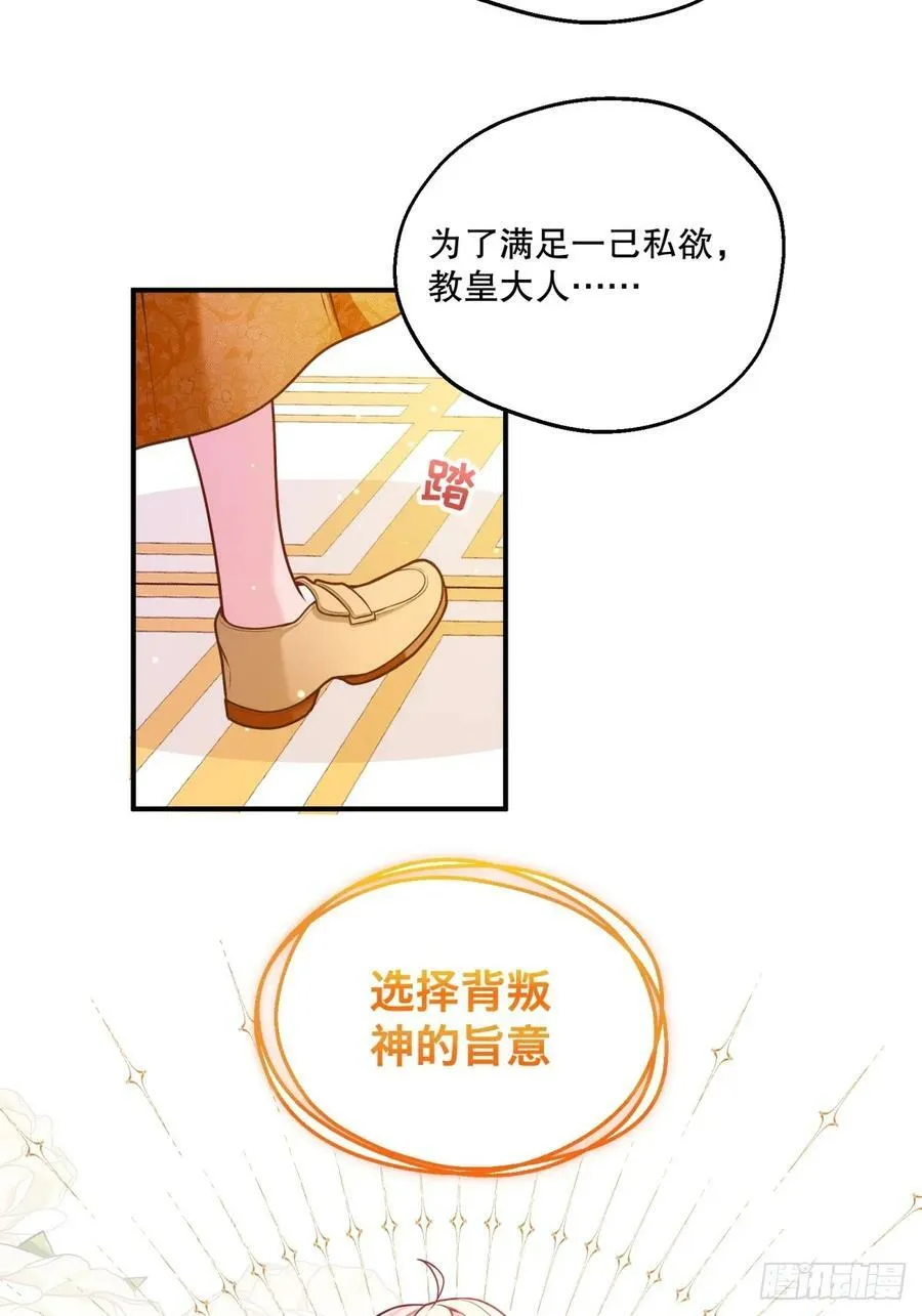 151-反派魔女自救计划成功！11
