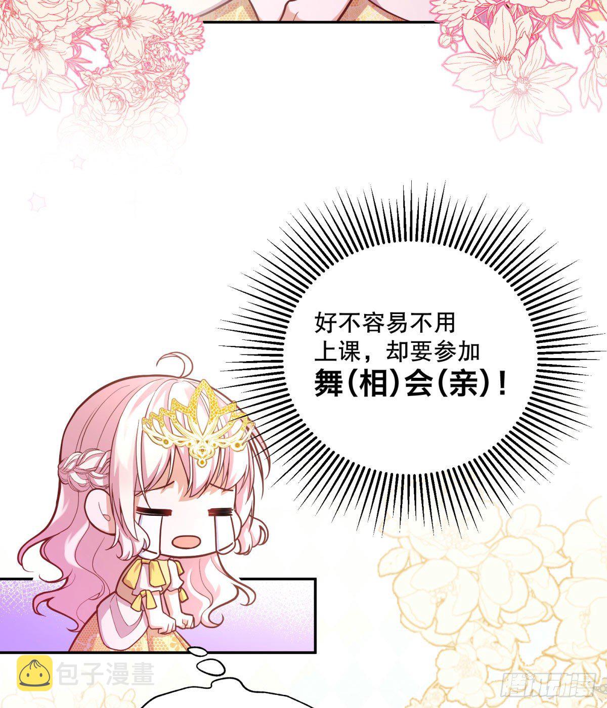 99-春（相）季（亲）舞会17