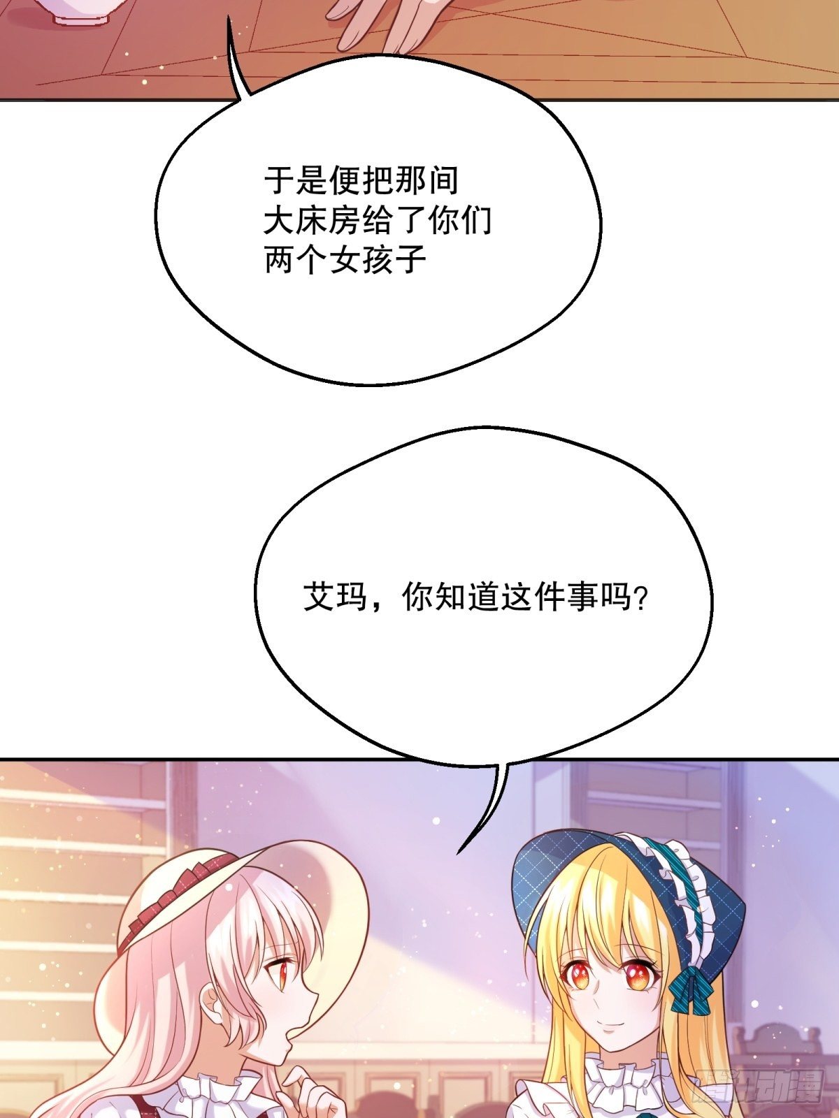 39-你们…睡一张床？17