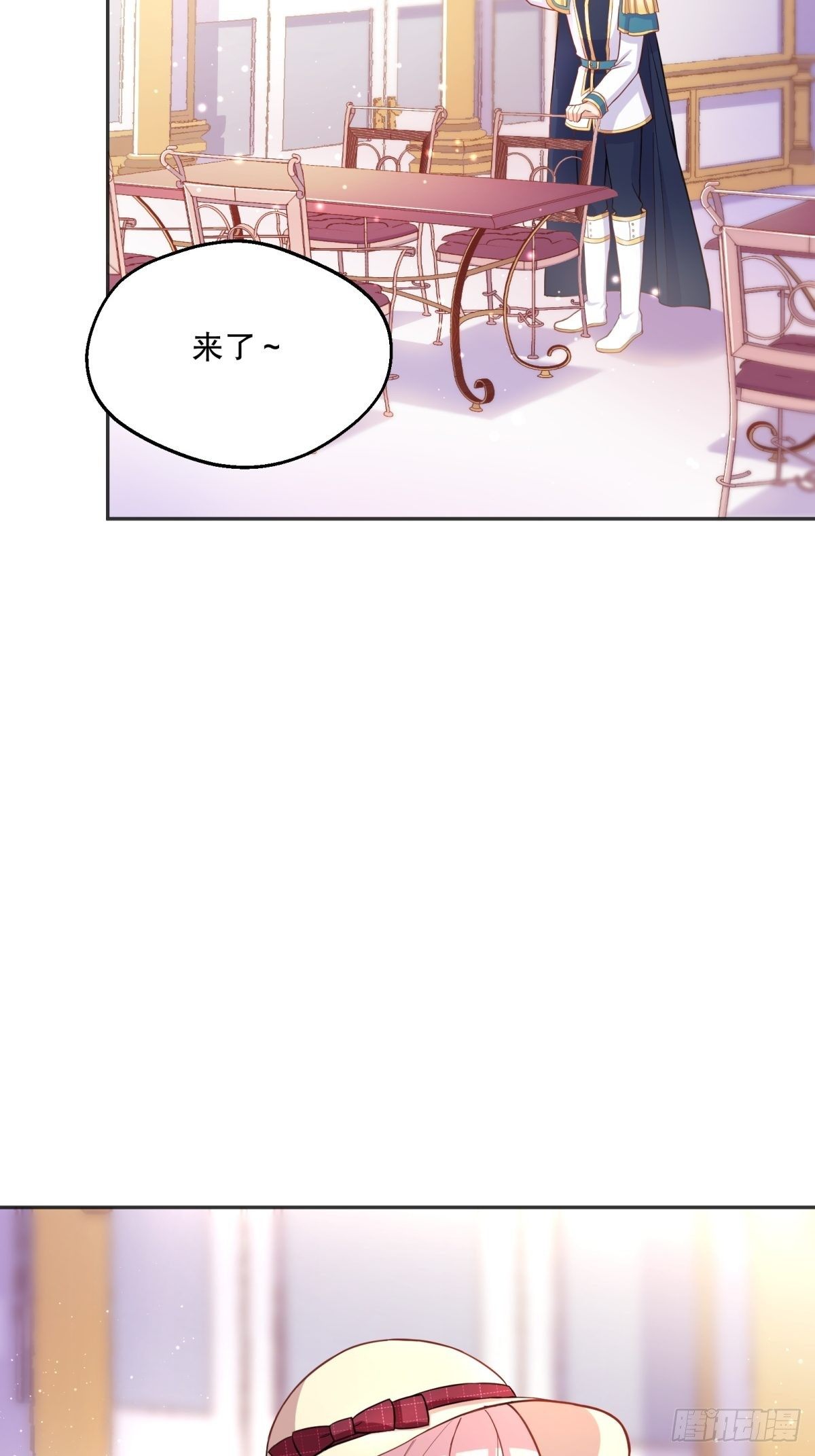 42-废物公主5